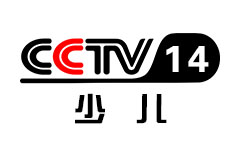 CCTV-14少儿
