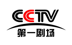 CCTV第一剧场