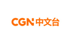 CGNTV中文台
