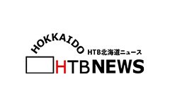 HTB北海道ニュース