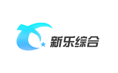 新乐综合频道