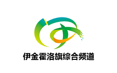 伊金霍洛旗综合频道