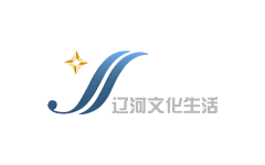 营口辽河文化生