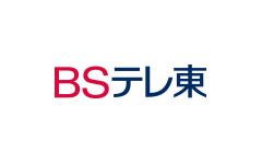 BSテレビ東京