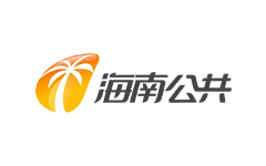 海南公共频道