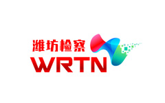 WRTN潍坊检察频道