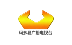 玛多县电视台