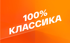 Смотрим 10